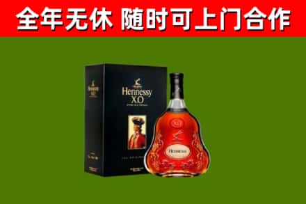 韶山烟酒回收轩尼诗XO.jpg