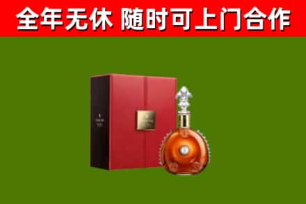 韶山回收路易十三