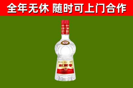 韶山烟酒回收剑南春水晶剑2.jpg