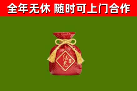 韶山烟酒回收酒鬼酒.jpg