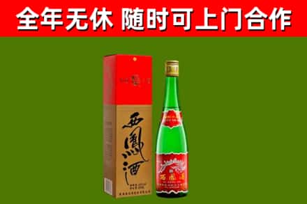 韶山回收西凤酒