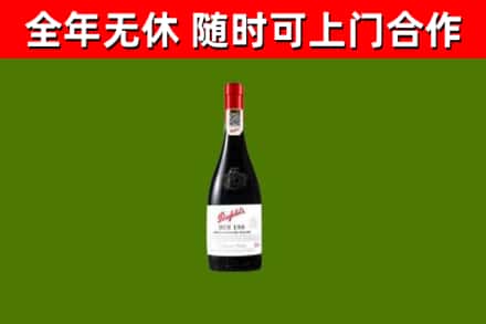 韶山回收奔富红酒